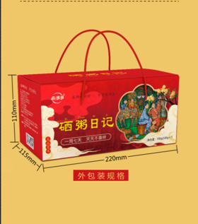 恩施馆 硒粥日记杂粮粥米700g