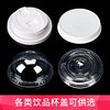 喇叭花80/90口径开关口一次性咖啡盖加厚翻口黑盖奶茶纸杯盖100只 商品缩略图1