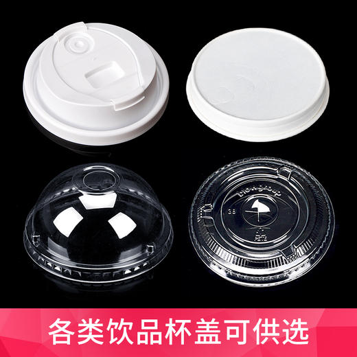 喇叭花80/90口径开关口一次性咖啡盖加厚翻口黑盖奶茶纸杯盖100只 商品图1