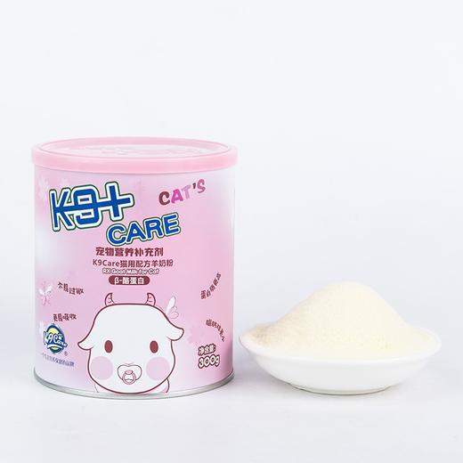 K9羊奶粉 新生幼猫营养猫咪奶粉 羊奶粉（猫专用） 商品图0