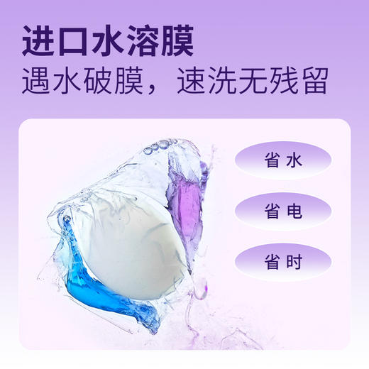 偶爱你 黑科技Pro洗衣凝珠 13g*30颗*2盒 4重植萃 温和护衣 进口水溶膜 遇水即溶 48小时发货 商品图5