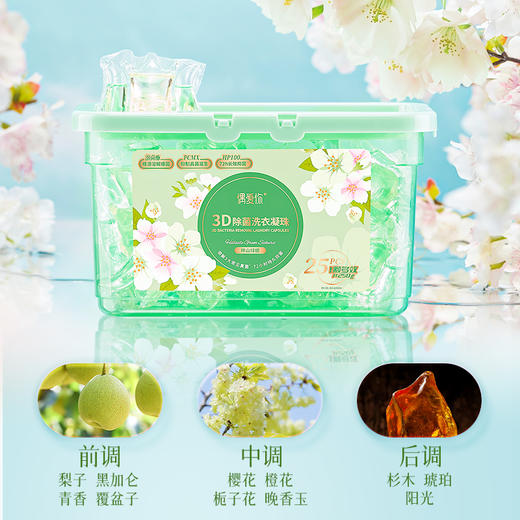 偶爱你 3D除菌洗衣凝珠 10g*25颗*2盒 持久抑菌 复合生物酵素 根源溶解细菌  48小时发货 商品图3