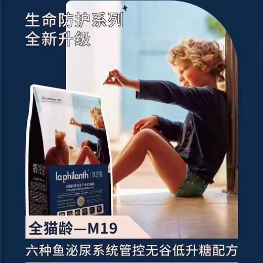 翡冷翠生命防护M系列鸽肉鸡肉六种鱼无谷低敏猫粮 商品图3