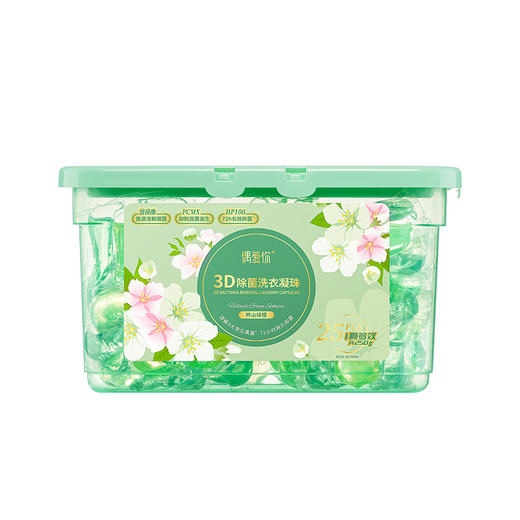 偶爱你 3D除菌洗衣凝珠 10g*25颗*2盒 持久抑菌 复合生物酵素 根源溶解细菌  48小时发货 商品图6