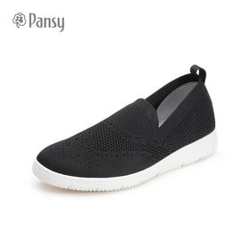 Pansy男鞋透气飞织网布轻便防滑软底舒适休闲鞋一脚蹬爸爸鞋—1050