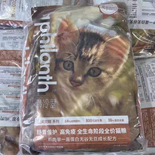 翡冷翠繁育系列全价营养低敏猫粮F38/F40牛肉鸡肉10kg 商品图6