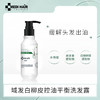 域发 白柳皮控油平衡洗发露洗发水持久控油蓬松净爽 商品缩略图0