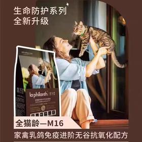 翡冷翠生命防护M系列鸽肉鸡肉六种鱼无谷低敏猫粮