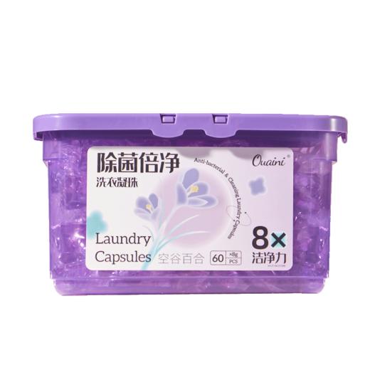 偶爱你 除菌倍净洗衣凝珠 8g*60颗*2盒 多效合一 深层溶渍 48小时发货 商品图5