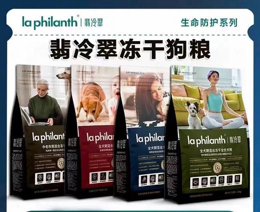 翡冷翠生命防护M系列孕幼犬奶糕营养冻干益生菌狗粮 商品图0