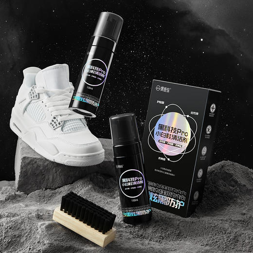 偶爱你 小白鞋清洁剂 130ml*2瓶 光亮护理因子 干刷即净  48小时发货 商品图1