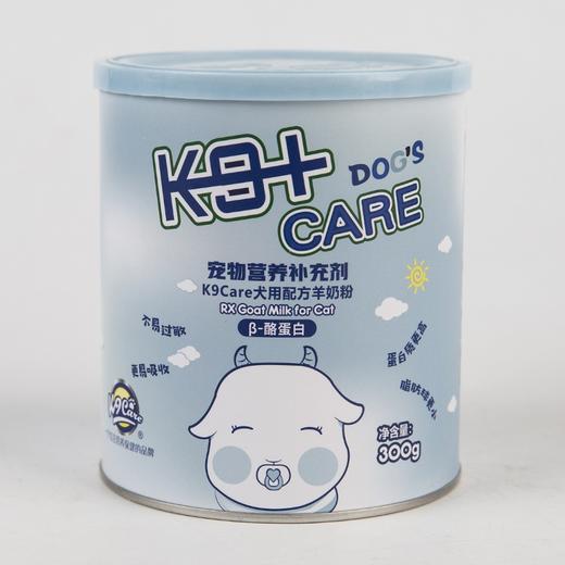K9羊奶粉 新生幼犬营养补钙狗狗奶粉 羊奶粉(犬专用） 商品图0