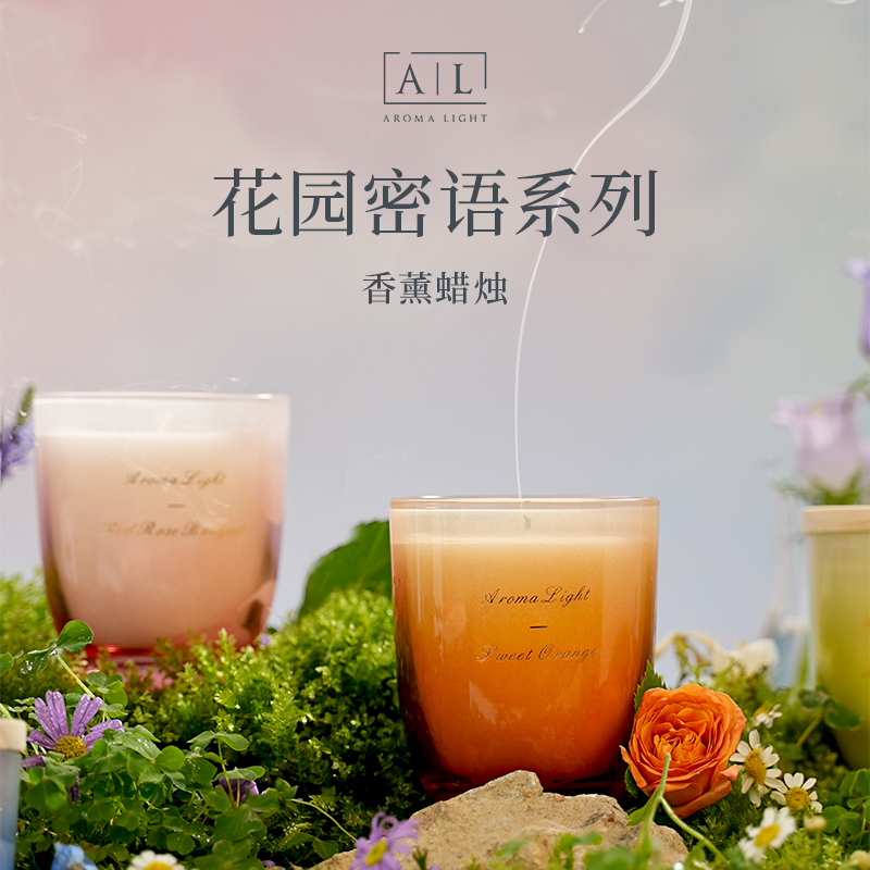 Aroma Light花园蜜语系列香薰蜡烛卧室办公清新舒适