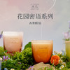 Aroma Light花园蜜语系列香薰蜡烛卧室办公清新舒适 商品缩略图0