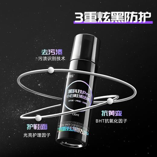 偶爱你 小白鞋清洁剂 130ml*2瓶 光亮护理因子 干刷即净  48小时发货 商品图2
