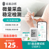 【积分兑换】硅基动感 三合一分析仪  指血仪 含50片血糖试纸 商品缩略图0