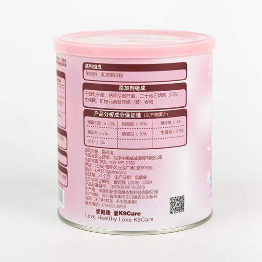 K9羊奶粉 新生幼猫营养猫咪奶粉 羊奶粉（猫专用） 商品图1