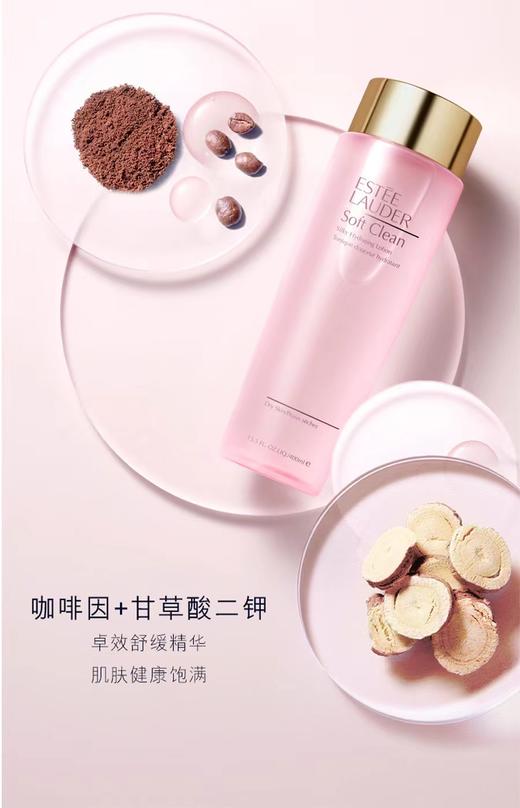 雅诗兰黛爽肤水400ml粉水化妆水 商品图5