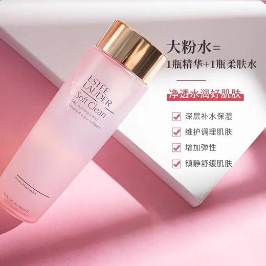 雅诗兰黛爽肤水400ml粉水化妆水 商品图2