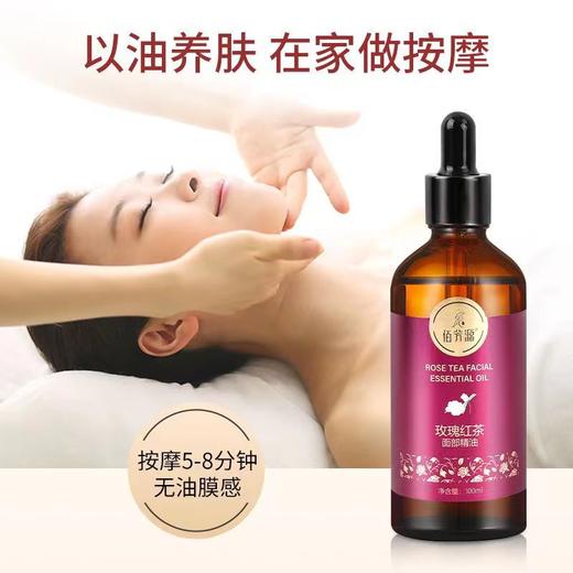 佰芳源玫瑰红茶精油脸面部保湿补水淡化细纹提亮抗皱抗衰老紧致柔嫩肌肤 商品图2