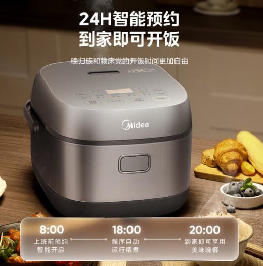 美的(510176)灶火IH电饭煲3升大火力立体透芯火力精铁厚釜一键可拆洗上盖CFB3036H(线下同款) 商品图0