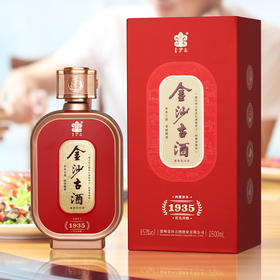 金沙古酒纪年1935 500ml*6/箱