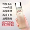 大促价2026➡️大牌正品 SK-II 护肤精华露（神仙水）230ml-喜出 商品缩略图1