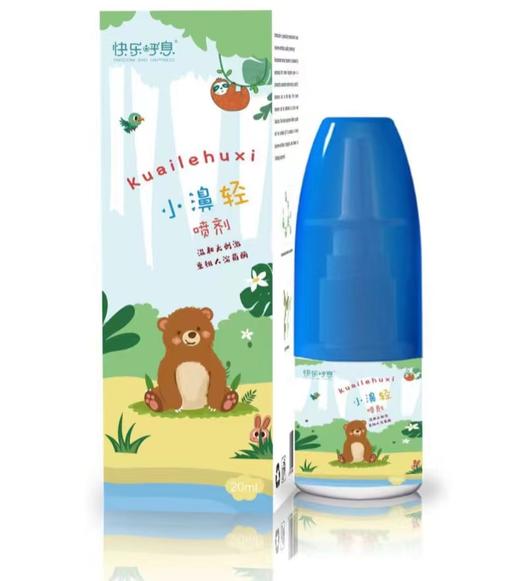 小安辛鼻喷20ml 商品图0