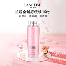 兰蔻粉水400ml舒缓爽肤水补水保湿  (大粉水)