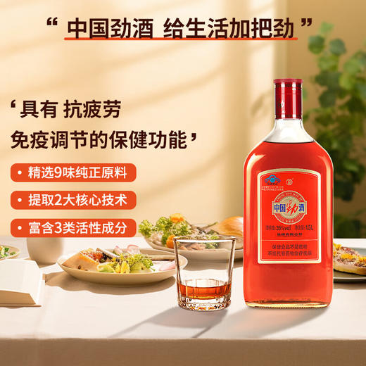35°中国劲酒 1.5L 商品图6
