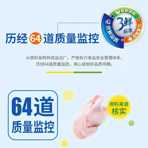 太太乐鸡精调味料180g 商品图2