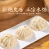晓官点 灌汤小笼包360g/12个装 | 茶楼点心 商品缩略图2