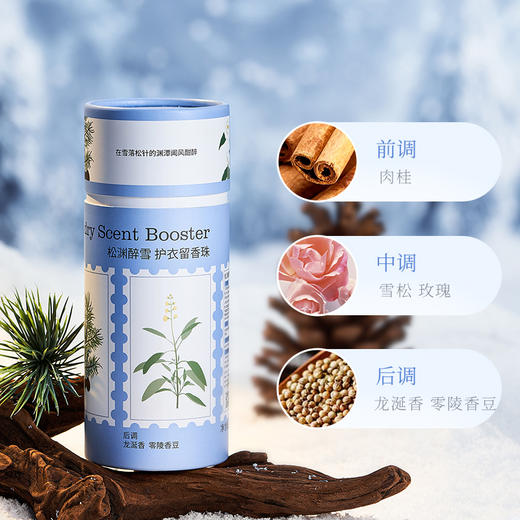 偶爱你 自然之境护衣留香珠 200g*2瓶 衣物香水 清新馥郁 48小时发货 商品图5