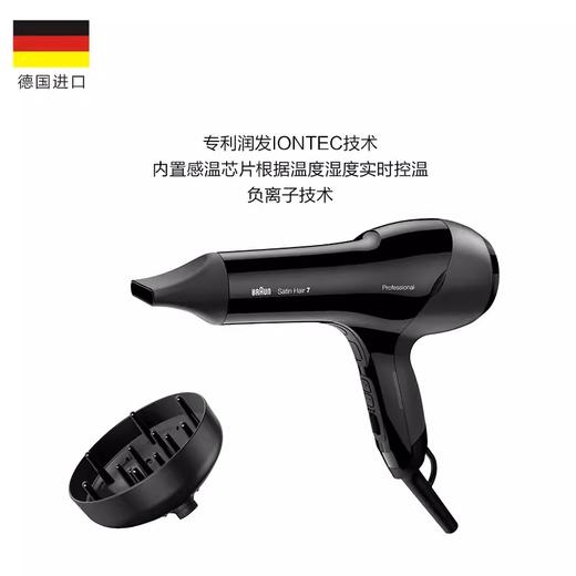 【自用超值】德国 Braun（博朗）HD785 负离子热感电吹风 家用大功率冷热风恒温吹风筒 商品图1