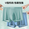男士冰川裤夏季内裤冰丝凉感空气裤（4-603） 商品缩略图9