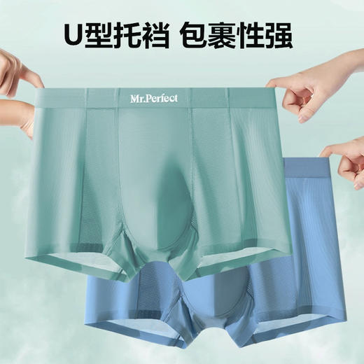 男士冰川裤夏季内裤冰丝凉感空气裤（4-603） 商品图9