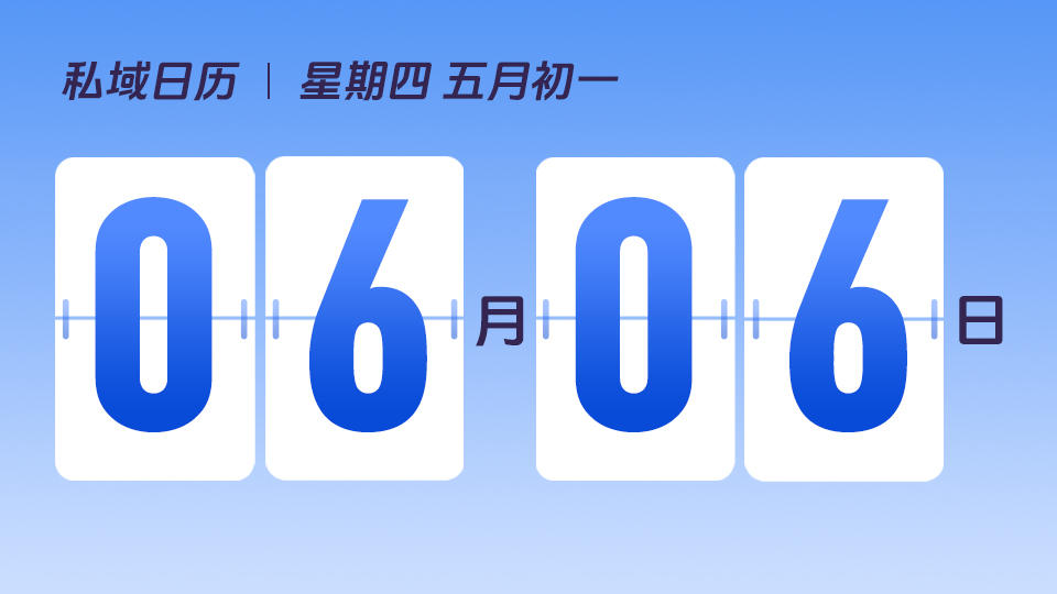 6月6日 | IP号的引流路径