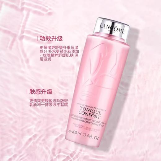 兰蔻粉水400ml舒缓爽肤水补水保湿  (大粉水) 商品图3