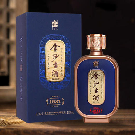 【买二送一】金沙古酒纪年1931 500ml*6/箱    商品图0