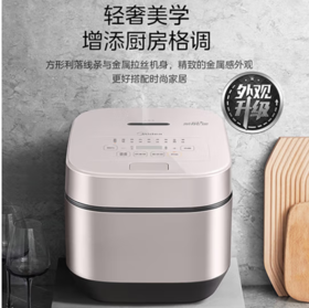 美的 (Midea)（509979）智能电饭煲饭锅4升匠铜聚能釜可拆洗内盖24小时预约定时MB-AFB4045R(线下同款)