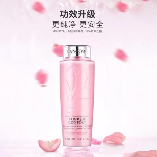 兰蔻粉水400ml舒缓爽肤水补水保湿  (大粉水) 商品图1