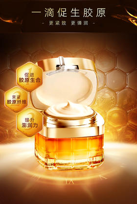 欧莱雅金致臻颜花蜜胶原面霜60ml