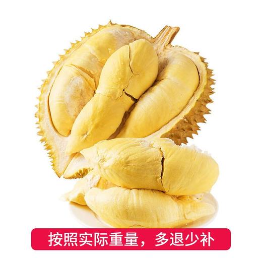 【敢包4房肉，才是好榴莲】泰国金枕榴莲(3000g)多退少补 商品图1