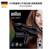 【自用超值】德国 Braun（博朗）HD785 负离子热感电吹风 家用大功率冷热风恒温吹风筒 商品缩略图4