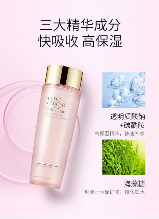 雅诗兰黛爽肤水400ml粉水化妆水 商品图4