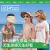 KK树儿童防晒草帽男童女孩防紫外线亲子空顶太阳帽宝宝户外遮阳帽星球轨迹亲子空顶帽 商品缩略图0