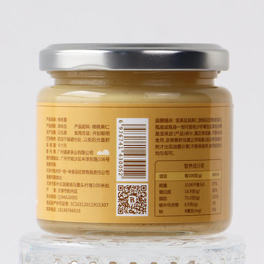 容意生活纯核桃酱130g瓶装宝宝辅食即食抹面包烘焙顺丰纯素包邮 商品图5
