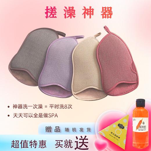 「搓灰神器」专利型洗澡巾搓澡巾  搓泥如下雨 轻松不费力不伤肤 去除皮肤角质清爽止痒，买就送血橙沐浴露和芝士皂随机发，款式颜色随机发 商品图1