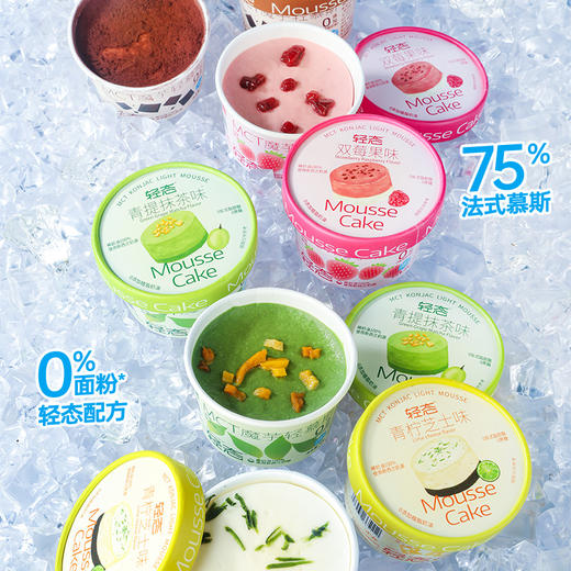 【哥本优选™上新】轻态™MCT魔芋轻慕斯（到货及时冷冻保存）【不可用券】 商品图2