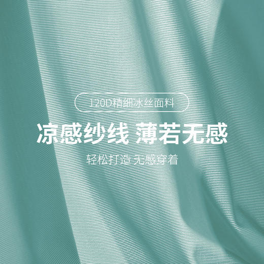 男士冰川裤夏季内裤冰丝凉感空气裤（4-603） 商品图8